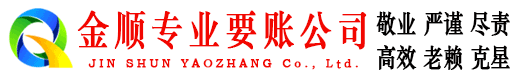 沙河口清债公司